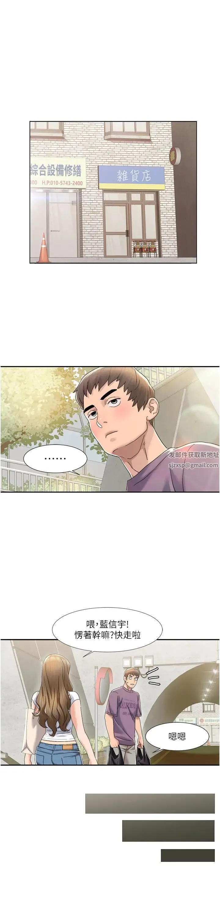 我的性福剧本 第1话-把朋友的马子变我的! 第45页