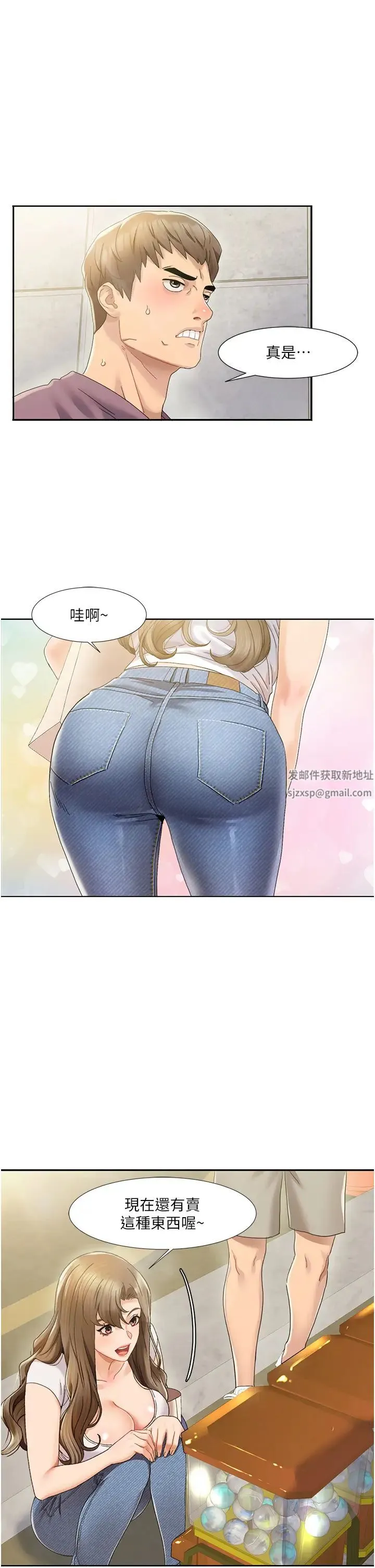 我的性福剧本 第1话-把朋友的马子变我的! 第35页