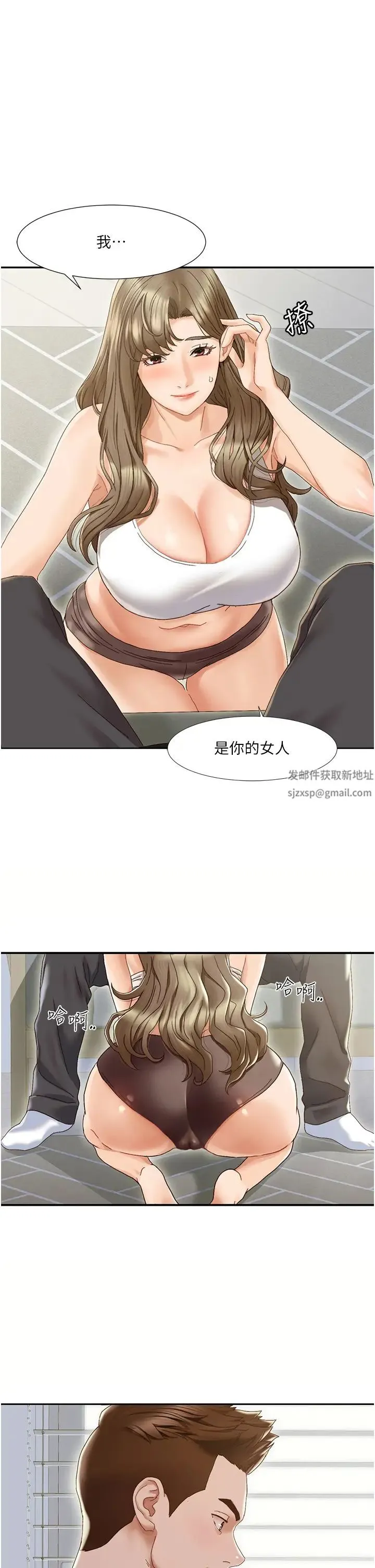我的性福剧本 第1话-把朋友的马子变我的! 第6页