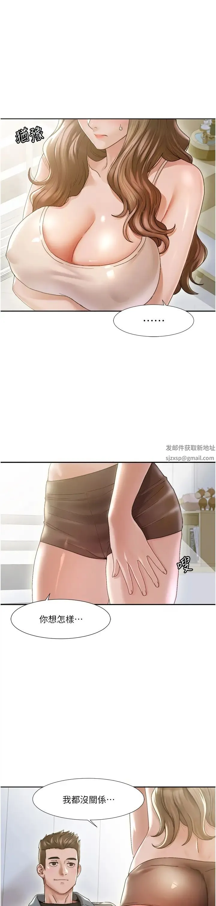 我的性福剧本 第1话-把朋友的马子变我的! 第4页