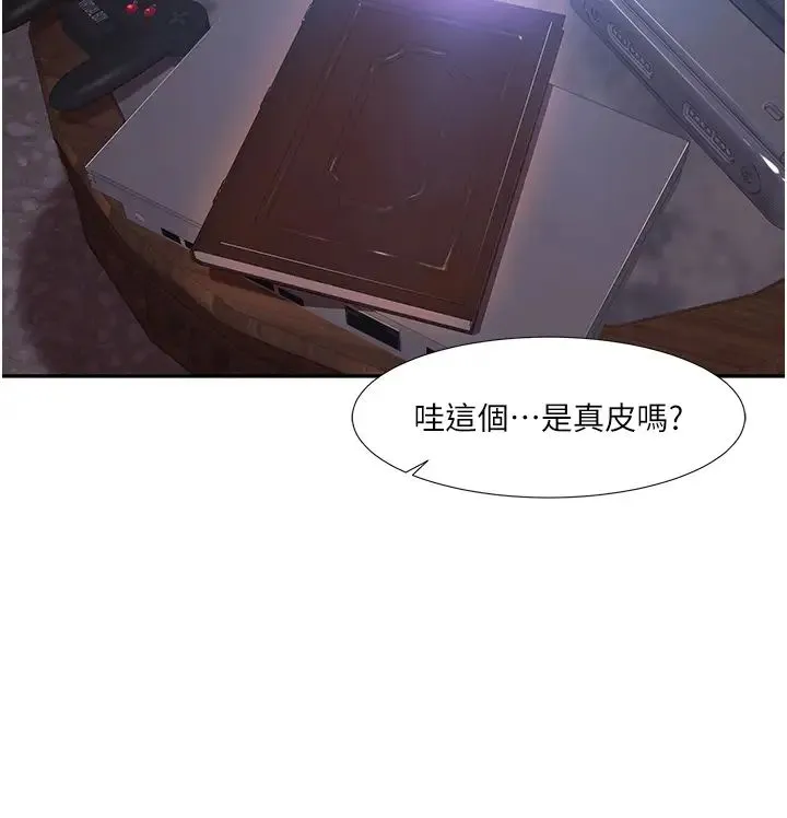 我的性福剧本 第1话-把朋友的马子变我的! 第40页