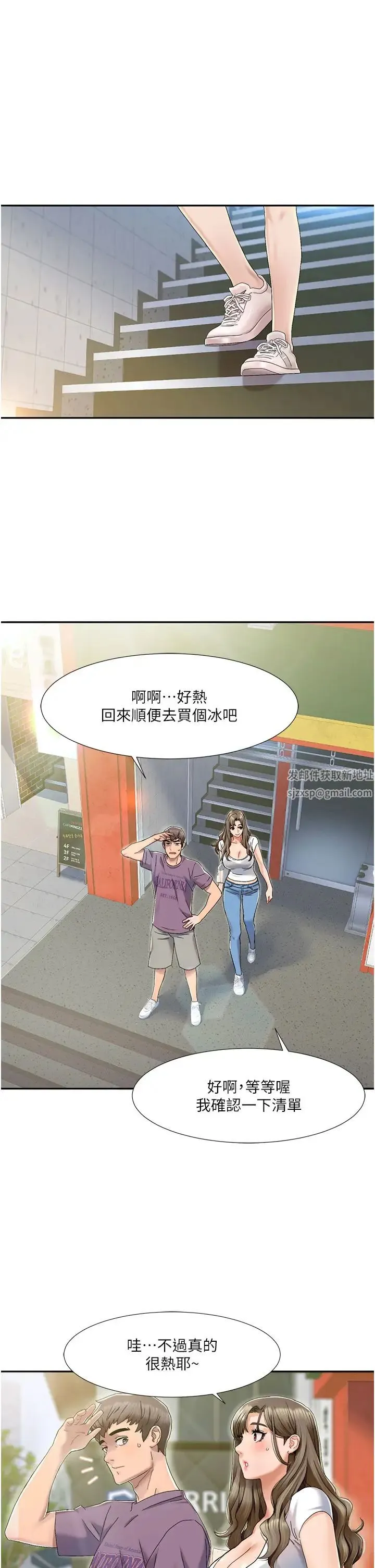 我的性福剧本 第1话-把朋友的马子变我的! 第21页