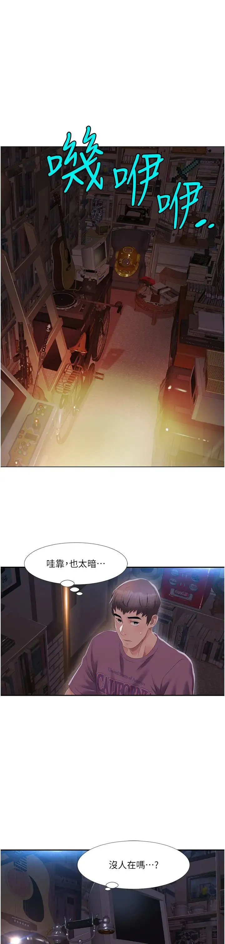 我的性福剧本 第1话-把朋友的马子变我的! 第37页