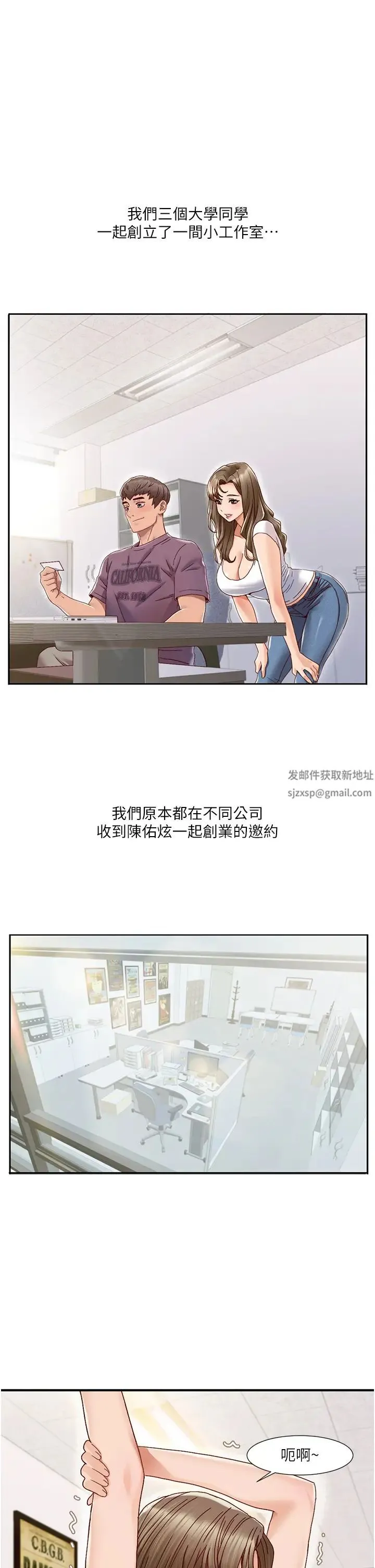 我的性福剧本 第1话-把朋友的马子变我的! 第15页