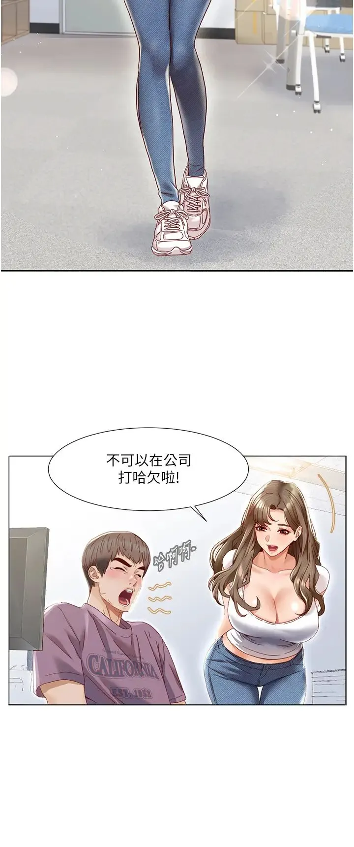 我的性福剧本 第1话-把朋友的马子变我的! 第12页
