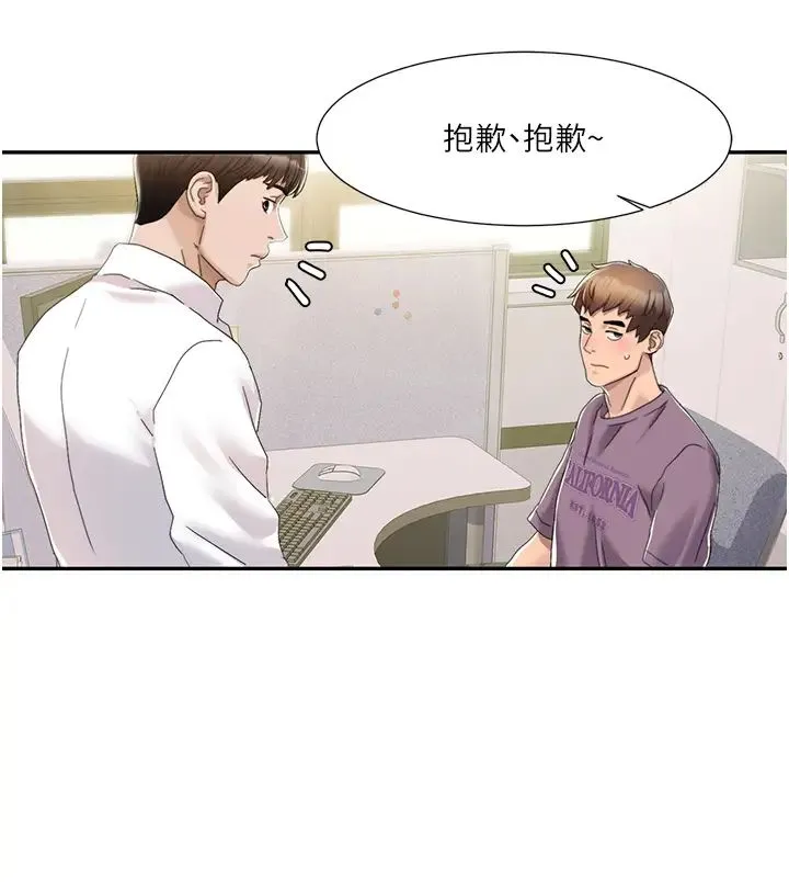 我的性福剧本 第1话-把朋友的马子变我的! 第72页