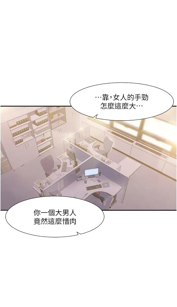 我的性福剧本 第1话-把朋友的马子变我的! 第20页