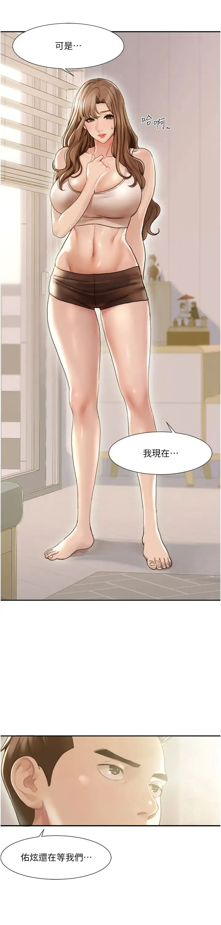 我的性福剧本 第1话-把朋友的马子变我的! 第2页