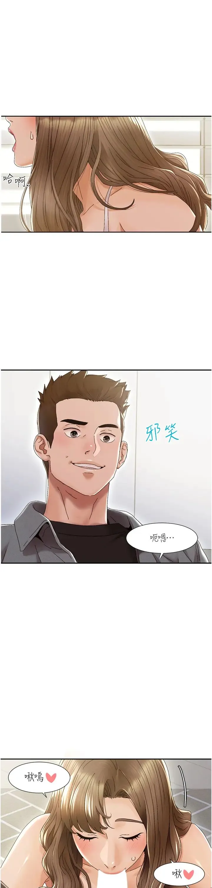 我的性福剧本 第1话-把朋友的马子变我的! 第8页