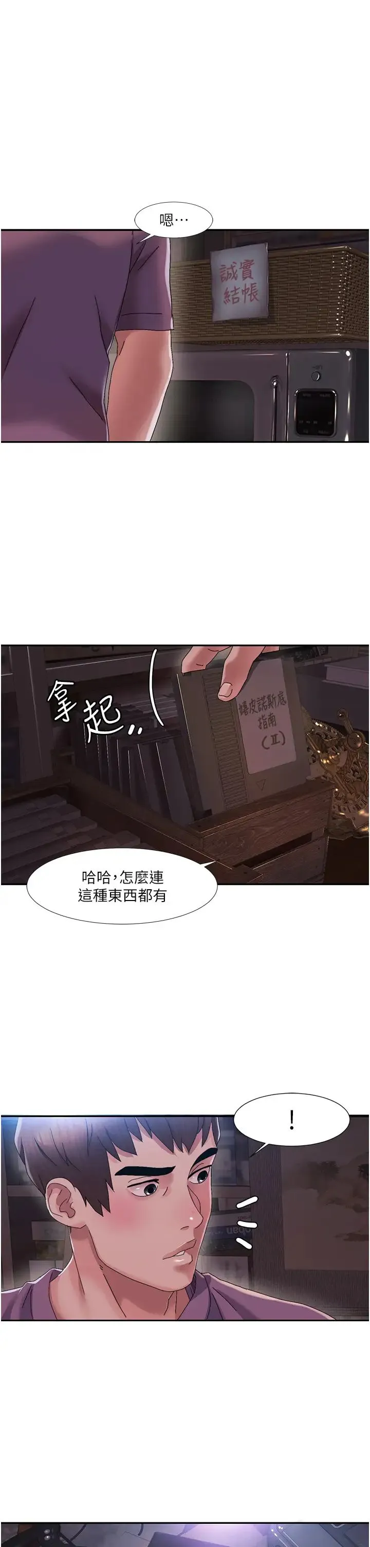 我的性福剧本 第1话-把朋友的马子变我的! 第39页