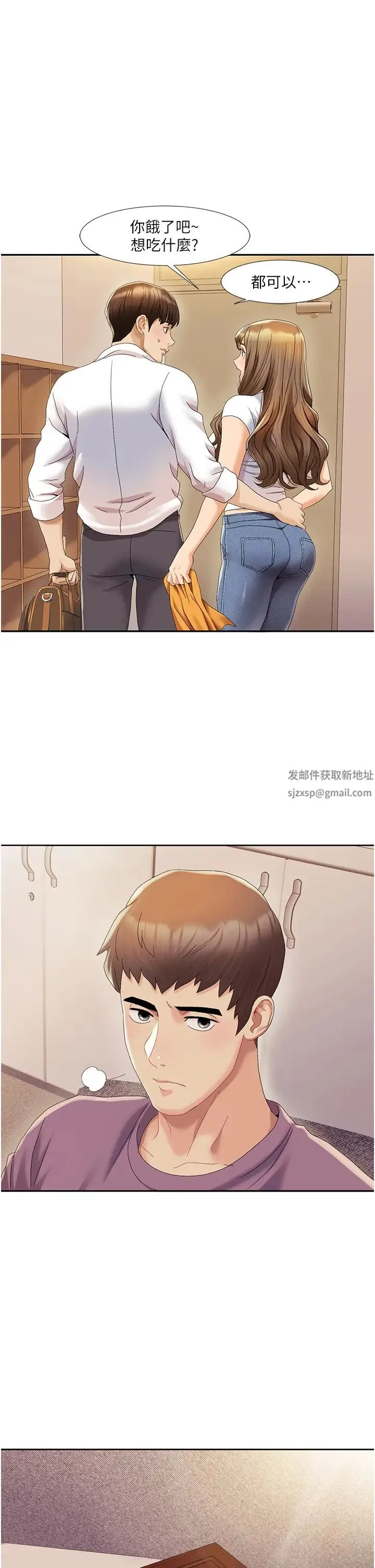 我的性福剧本 第1话-把朋友的马子变我的! 第51页