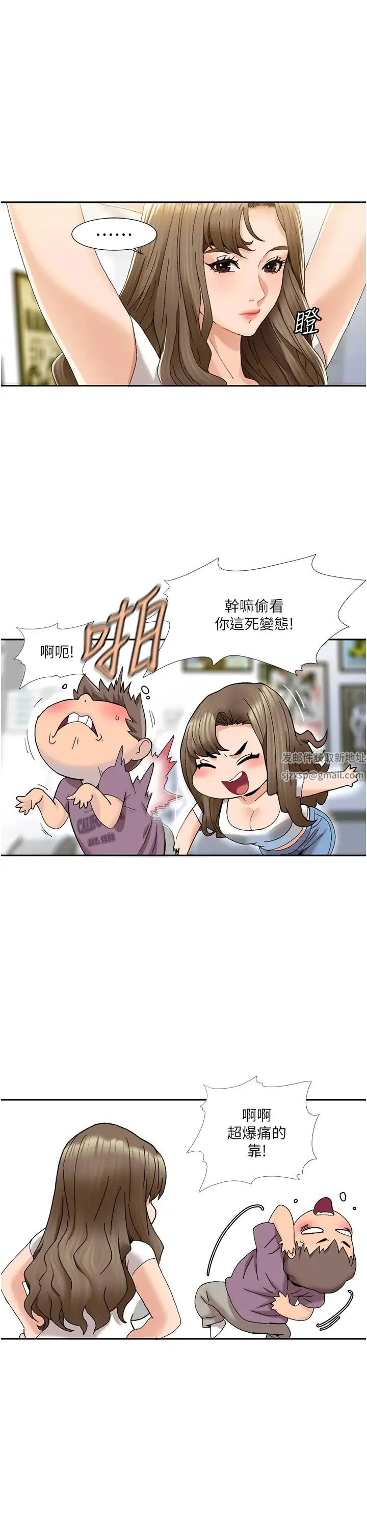 我的性福剧本 第1话-把朋友的马子变我的! 第17页