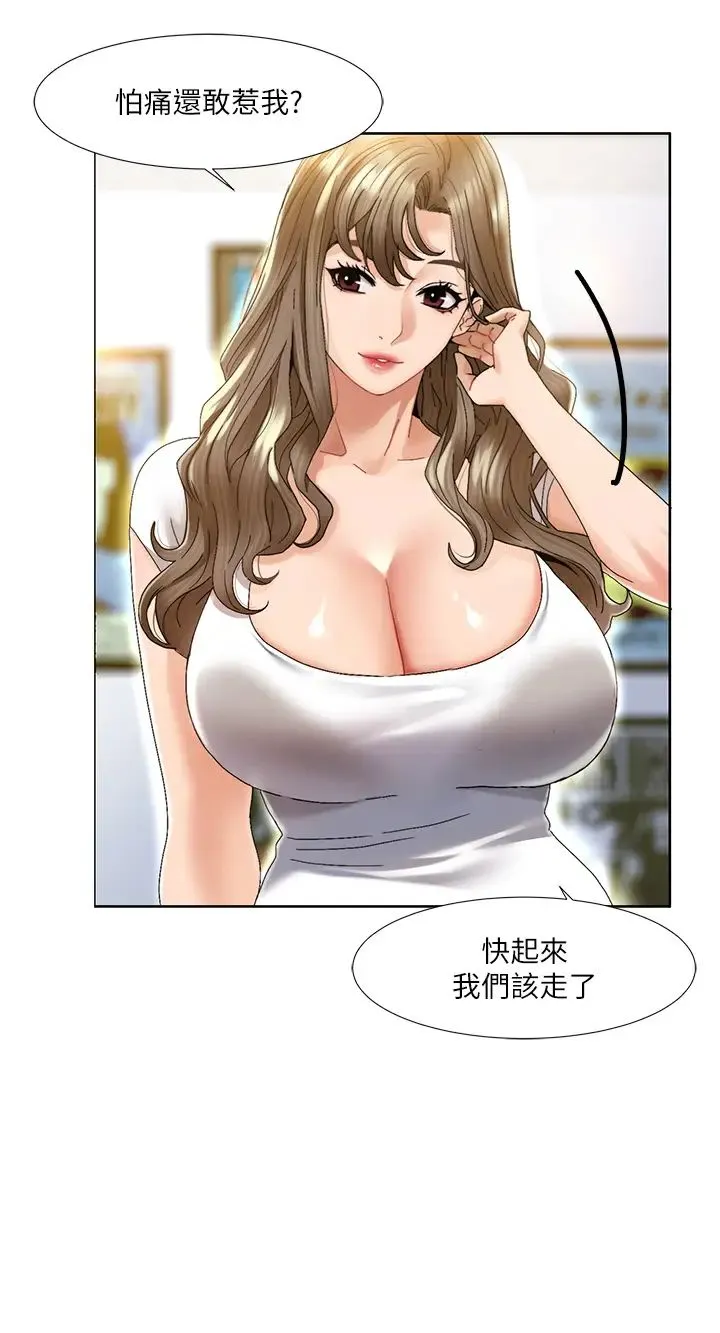 我的性福剧本 第1话-把朋友的马子变我的! 第18页