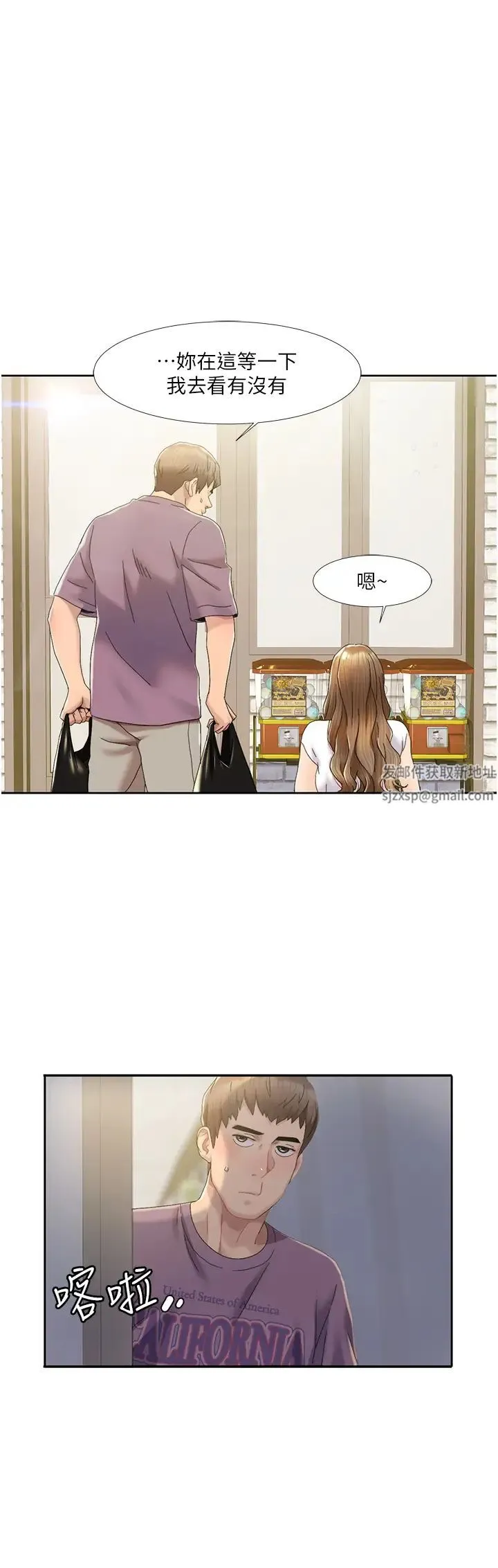 我的性福剧本 第1话-把朋友的马子变我的! 第36页