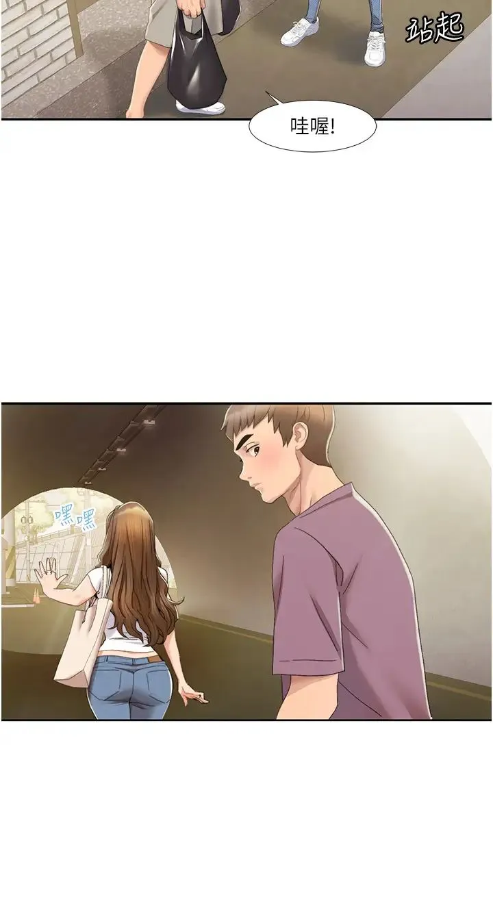 我的性福剧本 第1话-把朋友的马子变我的! 第44页