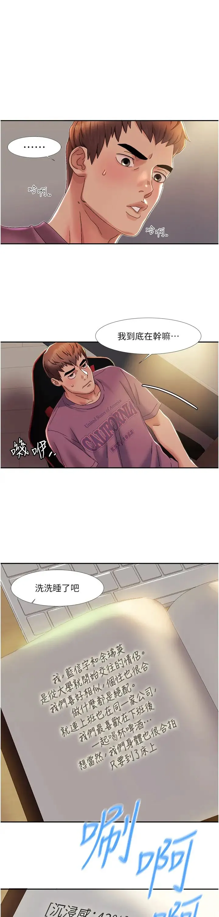 我的性福剧本 第1话-把朋友的马子变我的! 第65页