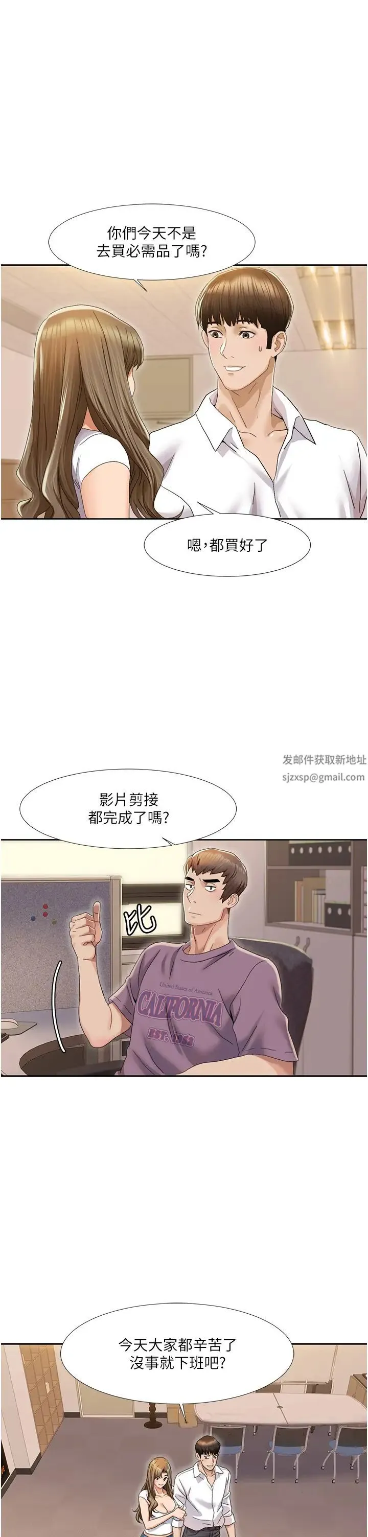 我的性福剧本 第1话-把朋友的马子变我的! 第49页