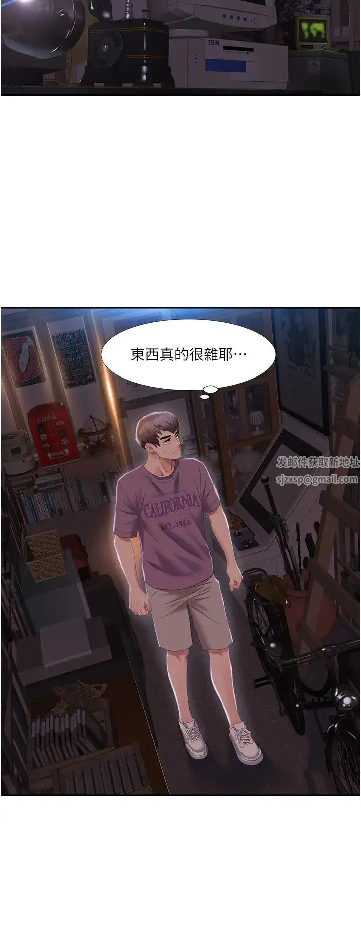 我的性福剧本 第1话-把朋友的马子变我的! 第38页
