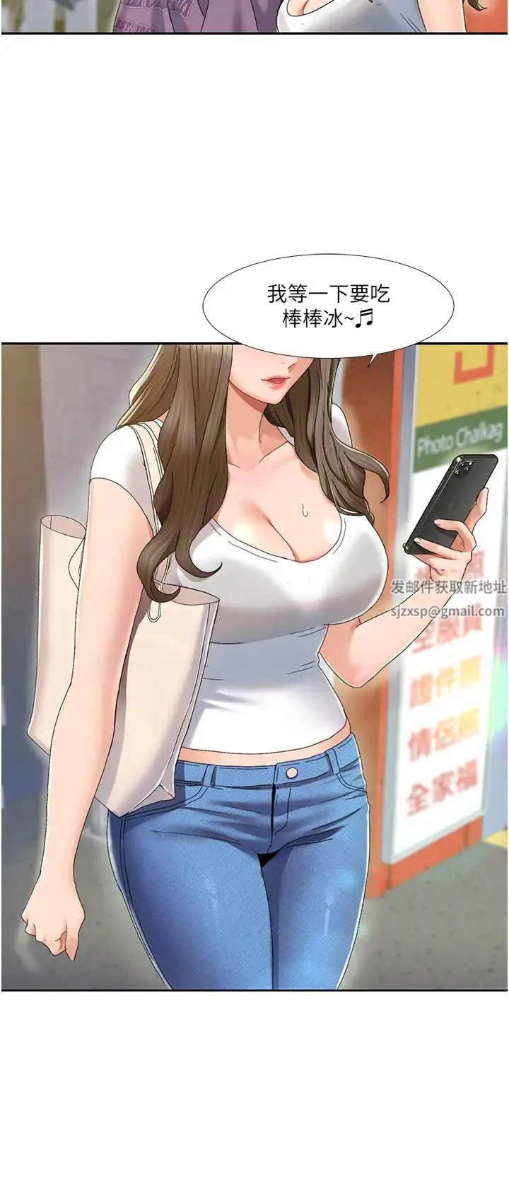 我的性福剧本 第1话-把朋友的马子变我的! 第22页