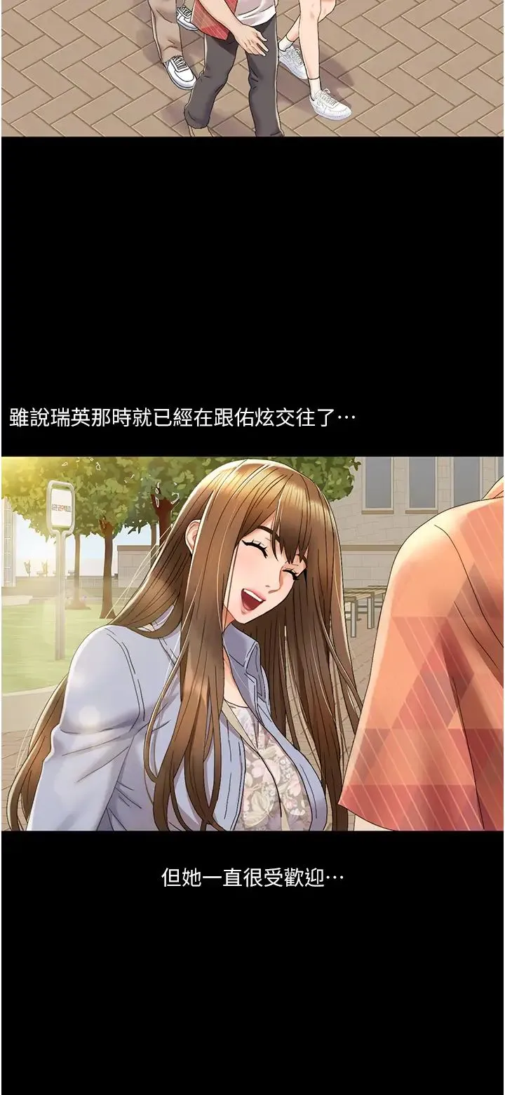 我的性福剧本 第1话-把朋友的马子变我的! 第58页