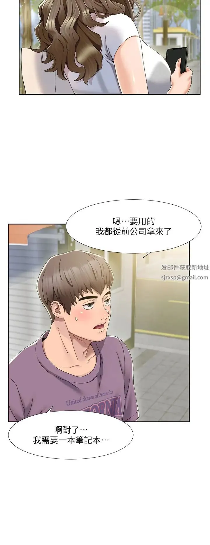 我的性福剧本 第1话-把朋友的马子变我的! 第26页