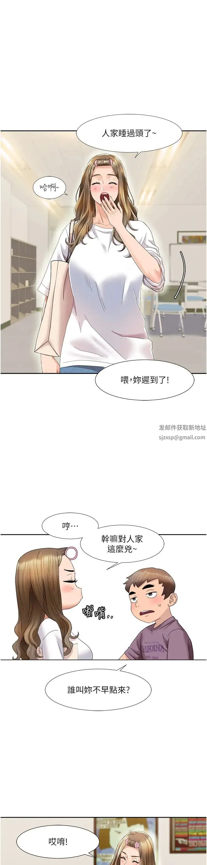 我的性福剧本 第1话-把朋友的马子变我的! 第73页
