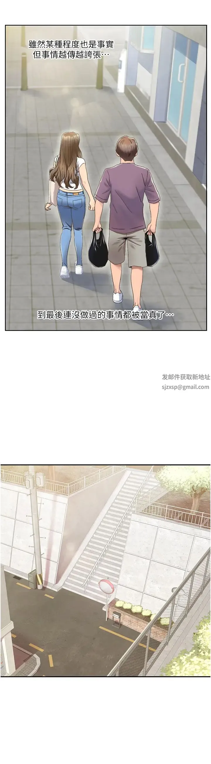 我的性福剧本 第1话-把朋友的马子变我的! 第30页