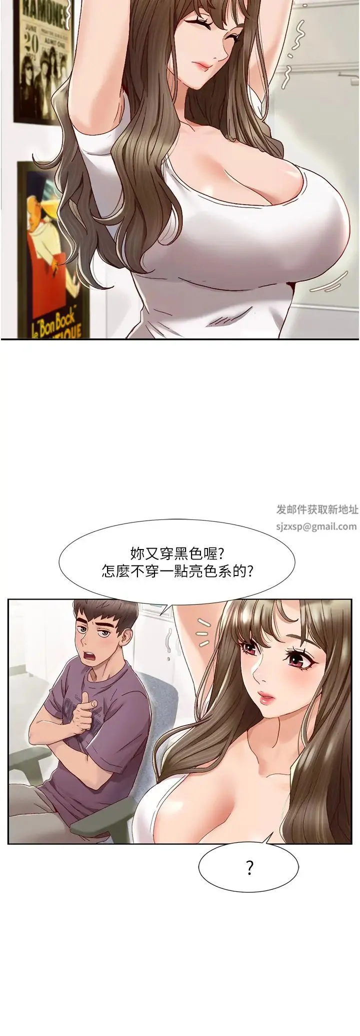 我的性福剧本 第1话-把朋友的马子变我的! 第16页