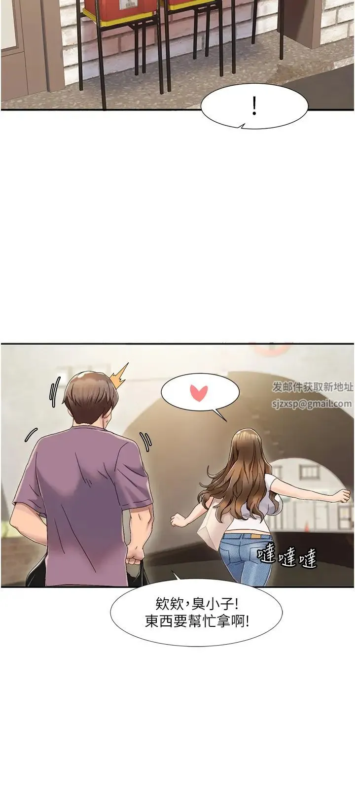 我的性福剧本 第1话-把朋友的马子变我的! 第34页