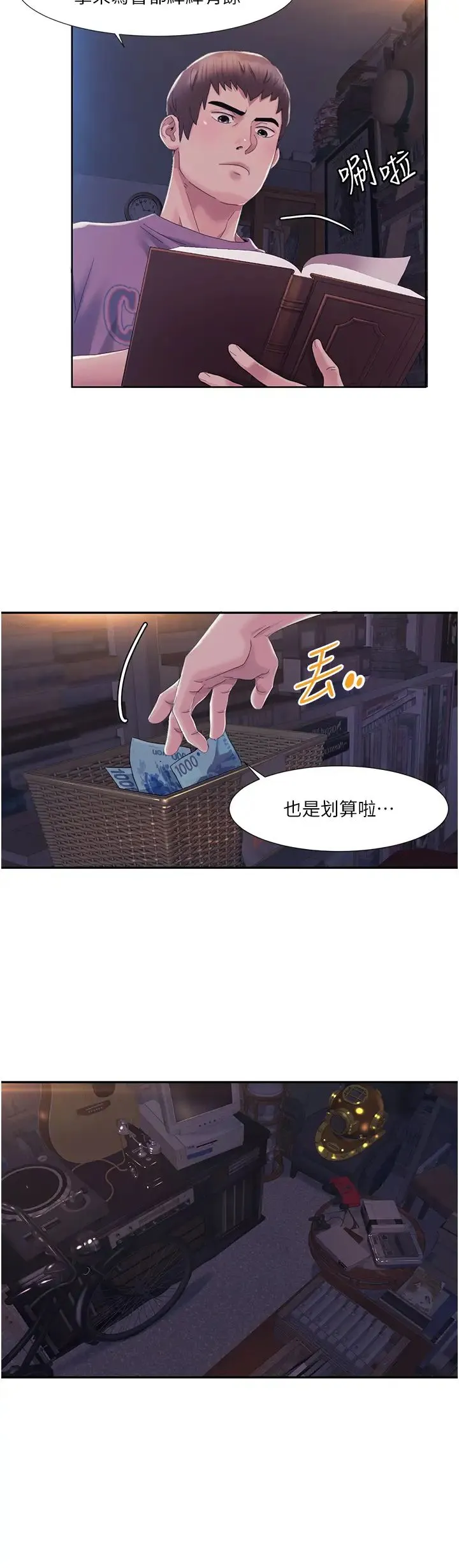 我的性福剧本 第1话-把朋友的马子变我的! 第42页