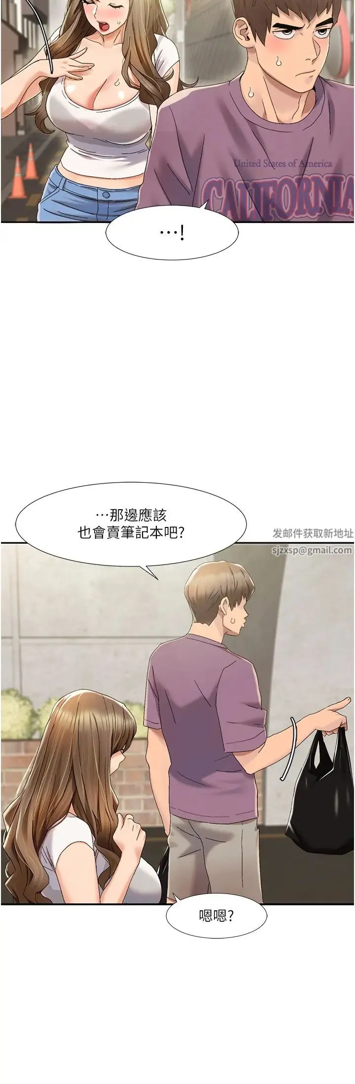 我的性福剧本 第1话-把朋友的马子变我的! 第32页