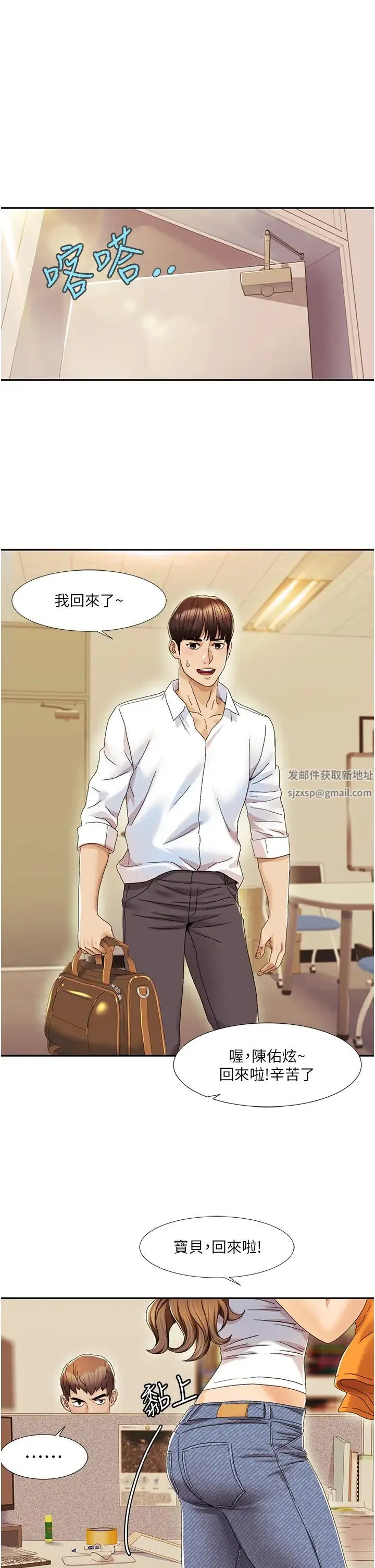 我的性福剧本 第1话-把朋友的马子变我的! 第47页