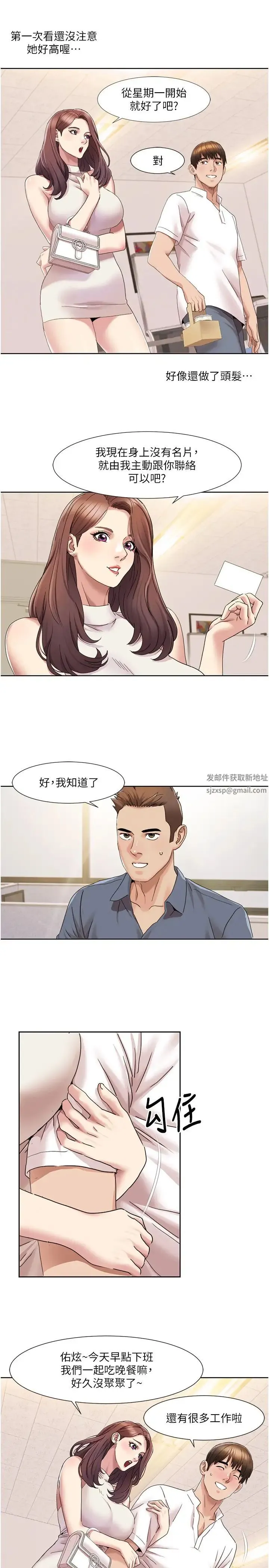 我的性福剧本 第14話-成瞭信宇專用的小穴 第21页