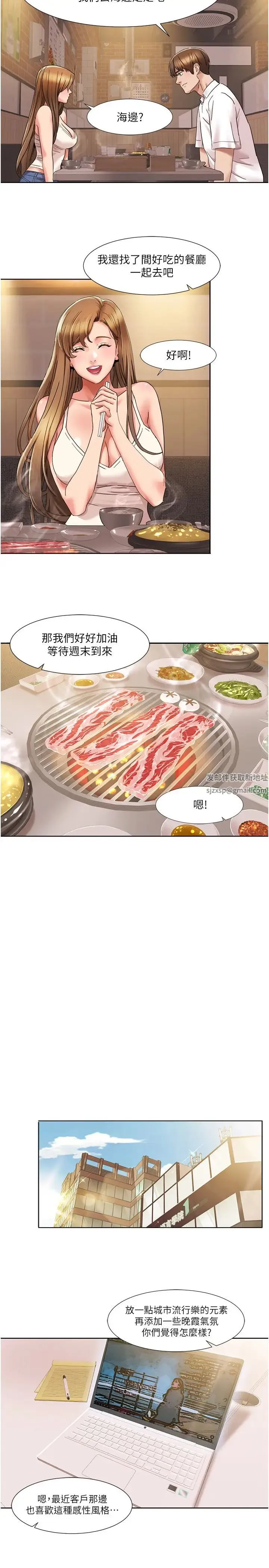 我的性福剧本 第14話-成瞭信宇專用的小穴 第16页