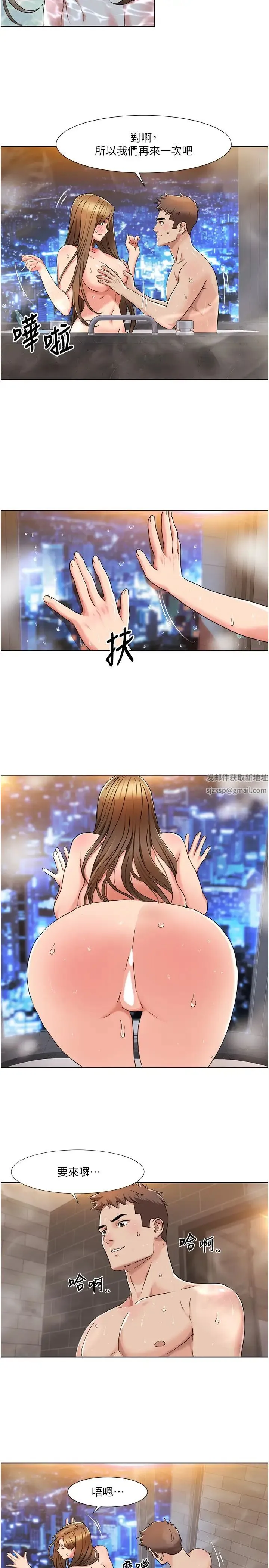 我的性福剧本 第14話-成瞭信宇專用的小穴 第4页