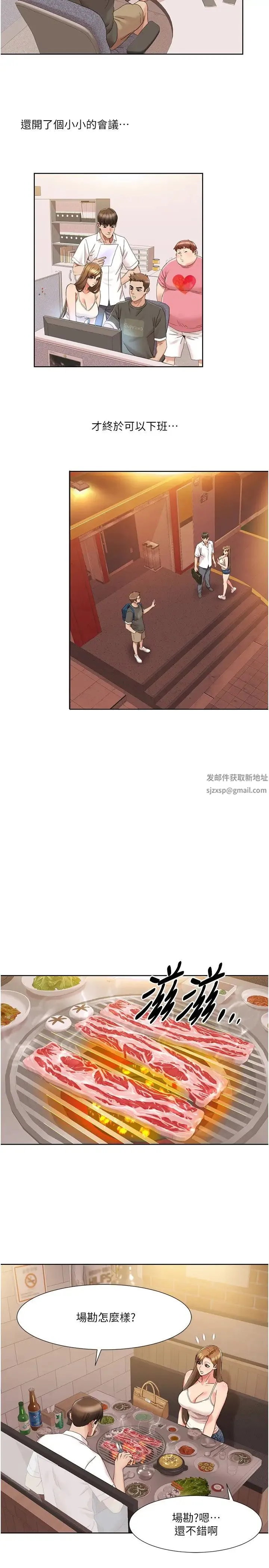 我的性福剧本 第14話-成瞭信宇專用的小穴 第13页