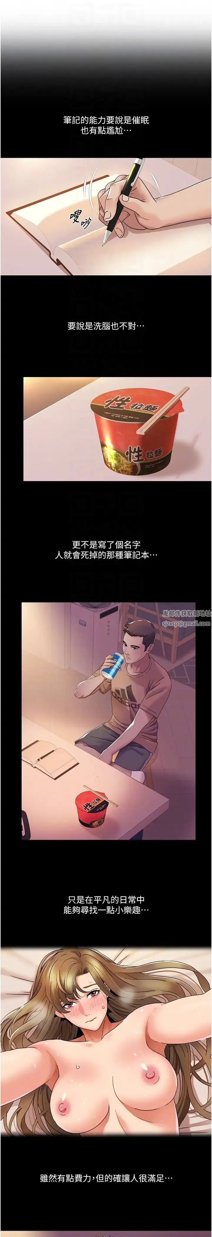 我的性福剧本 第14話-成瞭信宇專用的小穴 第18页