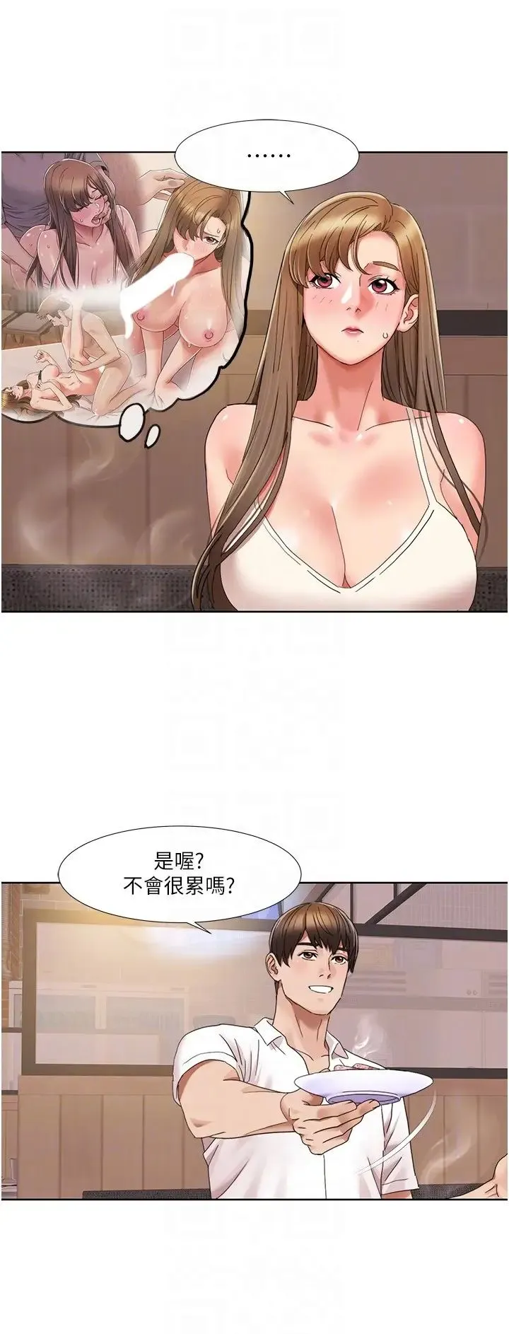 我的性福剧本 第14話-成瞭信宇專用的小穴 第14页