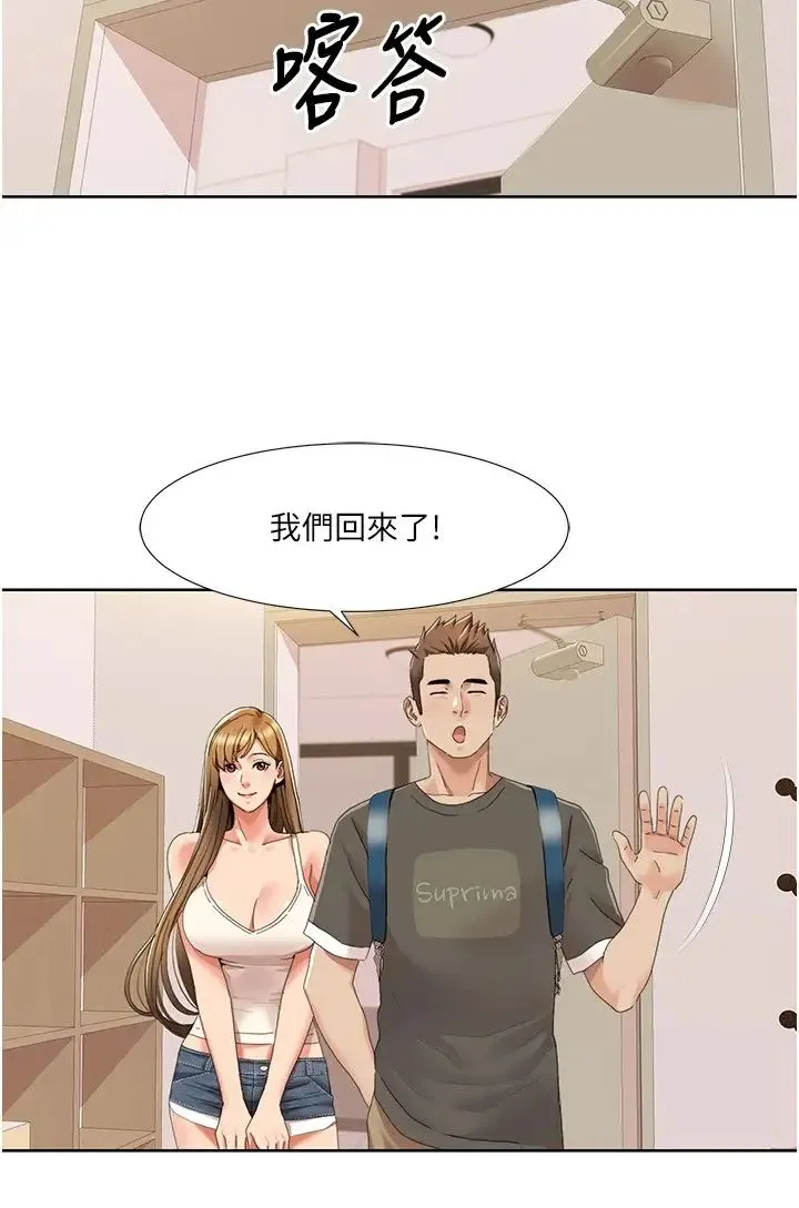 我的性福剧本 第14話-成瞭信宇專用的小穴 第11页