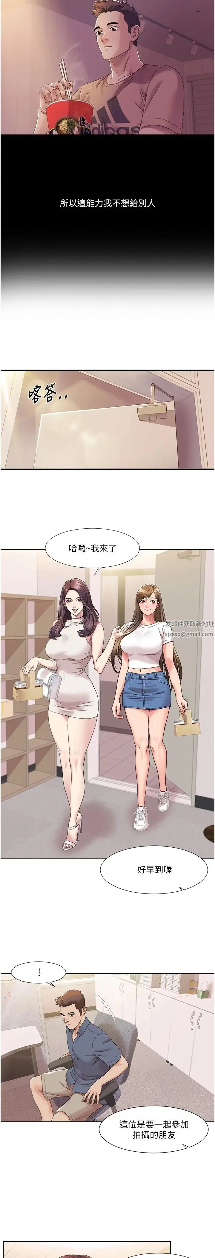 我的性福剧本 第14話-成瞭信宇專用的小穴 第19页