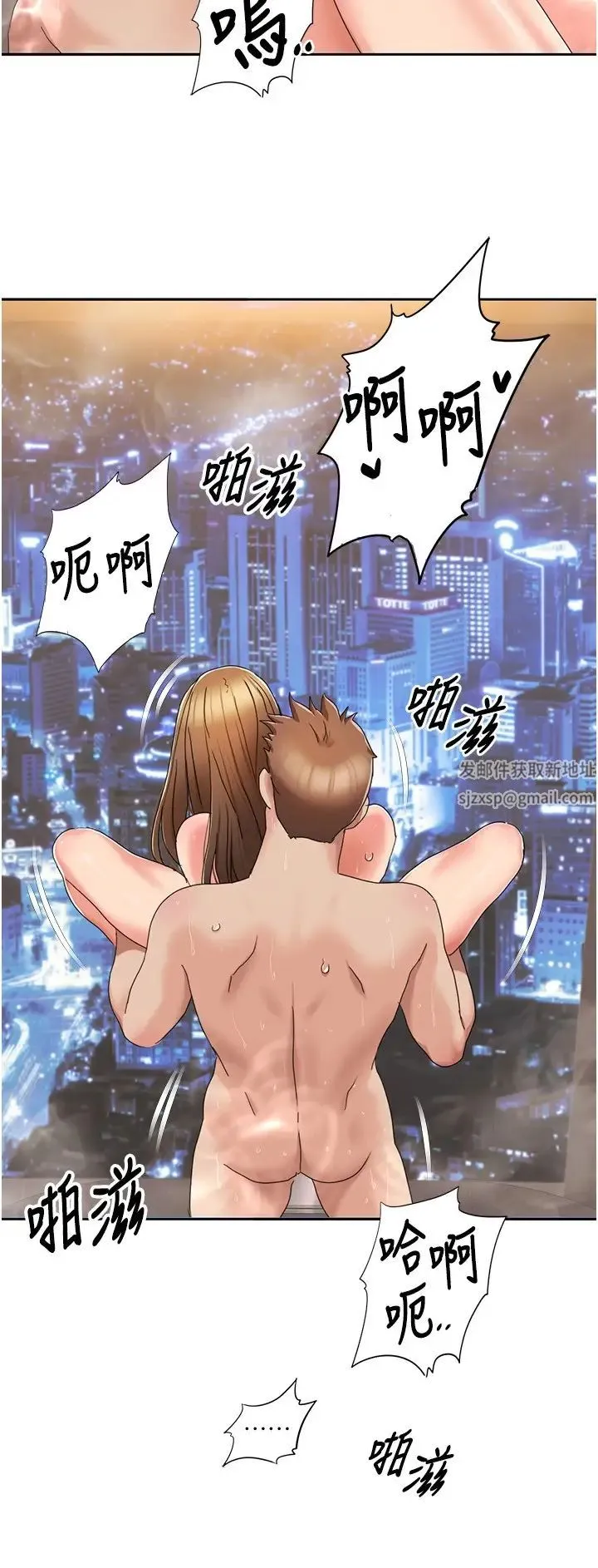我的性福剧本 第14話-成瞭信宇專用的小穴 第8页