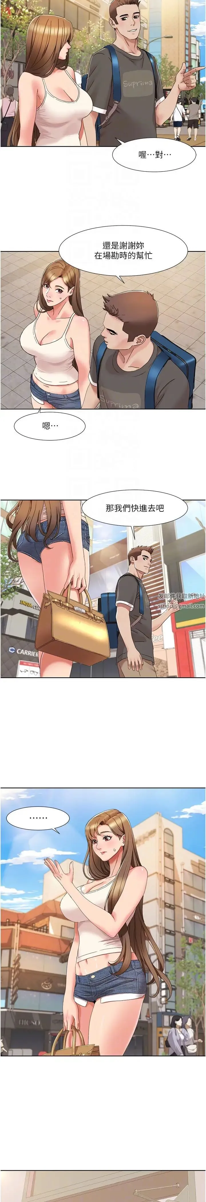 我的性福剧本 第14話-成瞭信宇專用的小穴 第10页