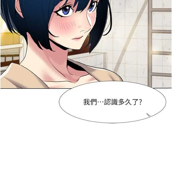 我的性福剧本 第52話-這次的劇本是小叔和嫂子 第20页