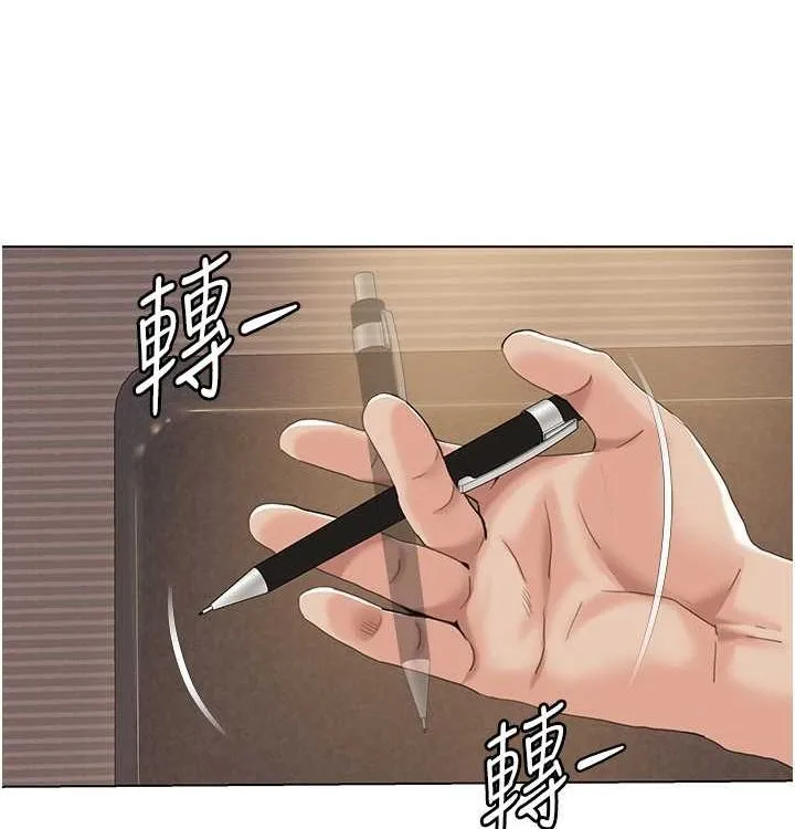 我的性福剧本 第52話-這次的劇本是小叔和嫂子 第44页