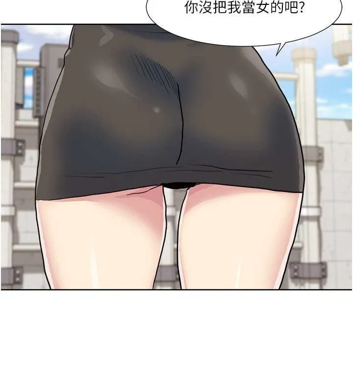 我的性福剧本 第52話-這次的劇本是小叔和嫂子 第8页
