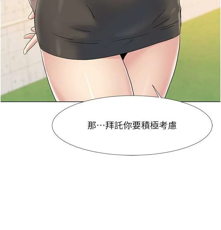 我的性福剧本 第52話-這次的劇本是小叔和嫂子 第33页