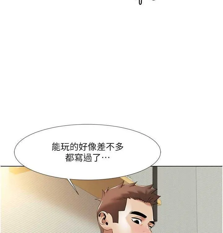 我的性福剧本 第52話-這次的劇本是小叔和嫂子 第45页