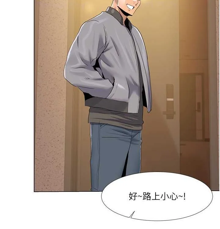 我的性福剧本 第52話-這次的劇本是小叔和嫂子 第95页