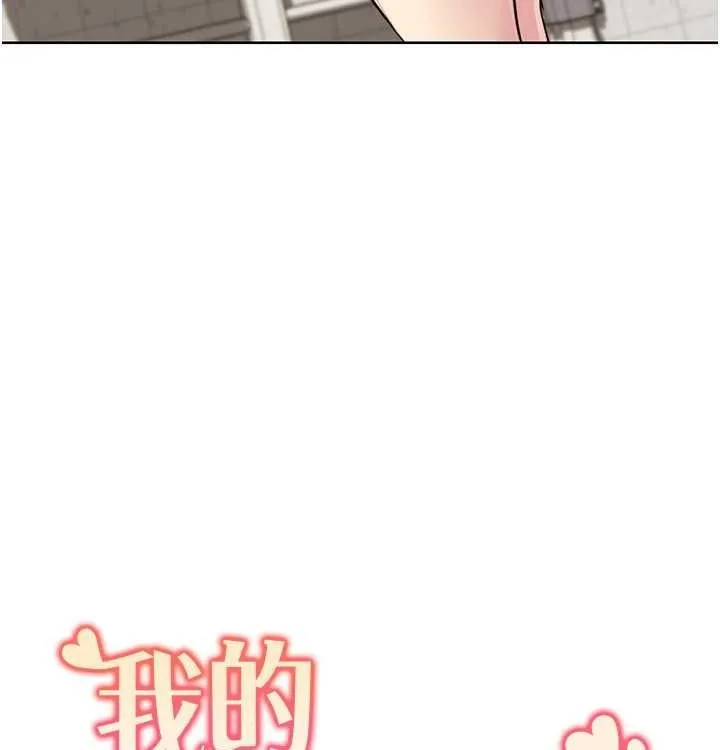 我的性福剧本 第52話-這次的劇本是小叔和嫂子 第11页