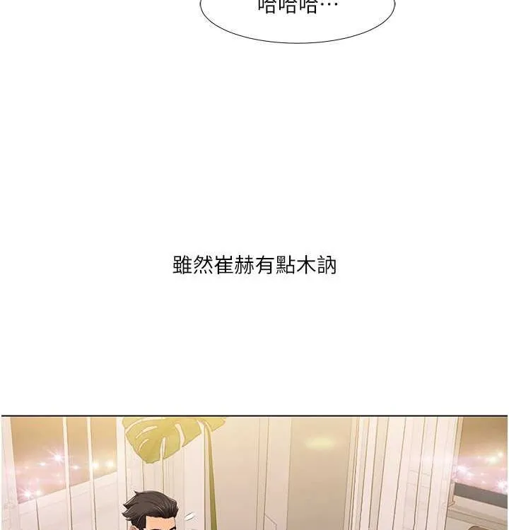 我的性福剧本 第52話-這次的劇本是小叔和嫂子 第63页